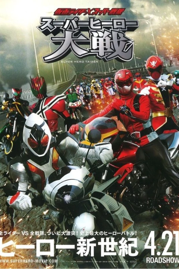 Kamen Rider Super Sentai: Super Hero Taisen Póster