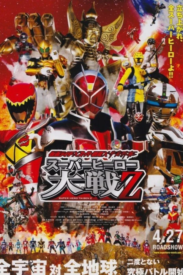 Kamen Rider Super Sentai Space Sheriff: Super Hero Taisen Z Póster