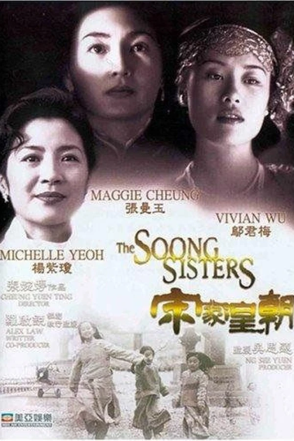 The Soong Sisters Póster